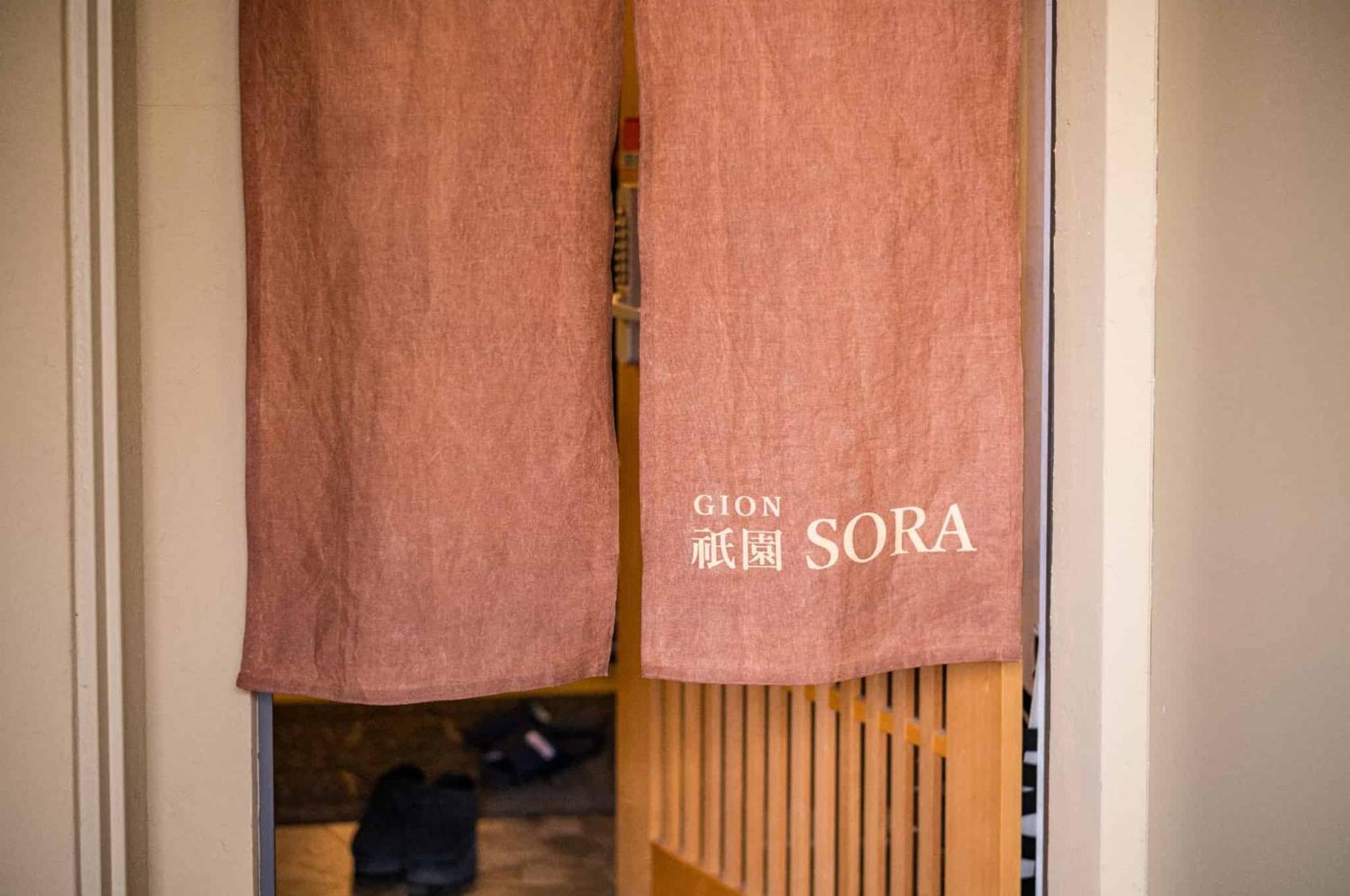 ホステル祇園sora Kioto Exterior foto